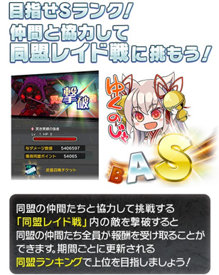 画像ギャラリー No.007のサムネイル画像 / 「東京コンセプション」,同盟機能を実装。記念キャンペーンなども開催