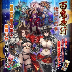 画像ギャラリー No.001のサムネイル画像 / 「東京コンセプション」，「百鬼夜行-地獄の門番-」が開催。新たな妖怪ユニットも登場