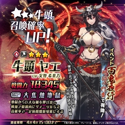 画像ギャラリー No.003のサムネイル画像 / 「東京コンセプション」，「百鬼夜行-地獄の門番-」が開催。新たな妖怪ユニットも登場