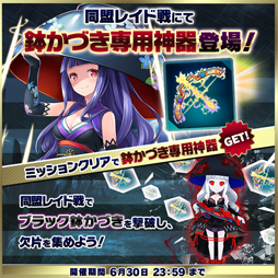 画像ギャラリー No.003のサムネイル画像 / 「東京コンセプション」，100万DL突破を記念したキャンペーンが開催