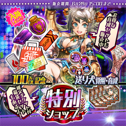 画像ギャラリー No.009のサムネイル画像 / 「東京コンセプション」，100万DL突破を記念したキャンペーンが開催