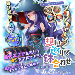 画像ギャラリー No.012のサムネイル画像 / 「東京コンセプション」，100万DL突破を記念したキャンペーンが開催