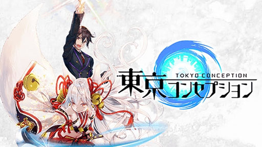 画像ギャラリー No.001のサムネイル画像 / 「東京コンセプション」が2020年7月31日にサービス終了――11月を目標に「新生東京コンセプション」を企画開発中