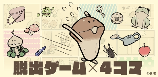 画像ギャラリー No.001のサムネイル画像 / カジュアル脱出ゲーム「なめよん 〜なめこの脱出ゲーム〜」が本日リリース
