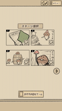 画像ギャラリー No.003のサムネイル画像 / カジュアル脱出ゲーム「なめよん 〜なめこの脱出ゲーム〜」が本日リリース
