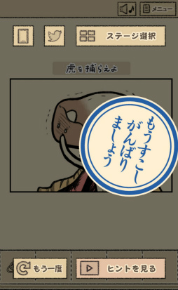 画像ギャラリー No.005のサムネイル画像 / なめこたちを脱出(?)させよう。スマホ向け脱出ゲーム「なめよん 〜なめこの脱出ゲーム〜」を紹介する「(ほぼ)日刊スマホゲーム通信」第1728回