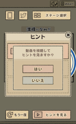 画像ギャラリー No.007のサムネイル画像 / なめこたちを脱出(?)させよう。スマホ向け脱出ゲーム「なめよん 〜なめこの脱出ゲーム〜」を紹介する「(ほぼ)日刊スマホゲーム通信」第1728回