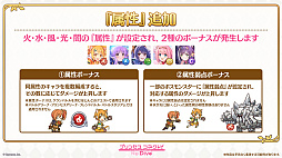 画像ギャラリー No.005のサムネイル画像 / 「プリコネR」,2024年2月実施予定の大型アップデート情報を公開。バトルの面白さの向上,強化のお得な仕組みが明らかに