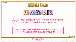 画像ギャラリー No.006のサムネイル画像 / 「プリコネR」,2024年2月実施予定の大型アップデート情報を公開。バトルの面白さの向上,強化のお得な仕組みが明らかに