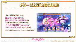 画像ギャラリー No.008のサムネイル画像 / 「プリコネR」,2024年2月実施予定の大型アップデート情報を公開。バトルの面白さの向上,強化のお得な仕組みが明らかに