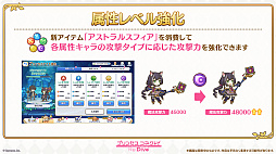画像ギャラリー No.010のサムネイル画像 / 「プリコネR」,2024年2月実施予定の大型アップデート情報を公開。バトルの面白さの向上,強化のお得な仕組みが明らかに