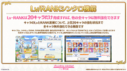 画像ギャラリー No.014のサムネイル画像 / 「プリコネR」,2024年2月実施予定の大型アップデート情報を公開。バトルの面白さの向上,強化のお得な仕組みが明らかに