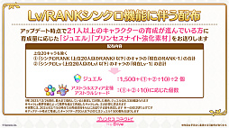 画像ギャラリー No.015のサムネイル画像 / 「プリコネR」,2024年2月実施予定の大型アップデート情報を公開。バトルの面白さの向上,強化のお得な仕組みが明らかに