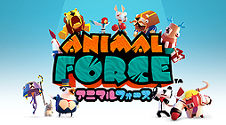 画像ギャラリー No.002のサムネイル画像 / 簡単操作で誰でも気軽に楽しめるPS VR向けカジュアルパーティーゲーム「Animal Force」の配信が本日スタート