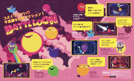 画像ギャラリー No.003のサムネイル画像 / 学生チームが制作した対戦アクションゲーム「BATTLLOON」がPCとSwitch向けに配信開始
