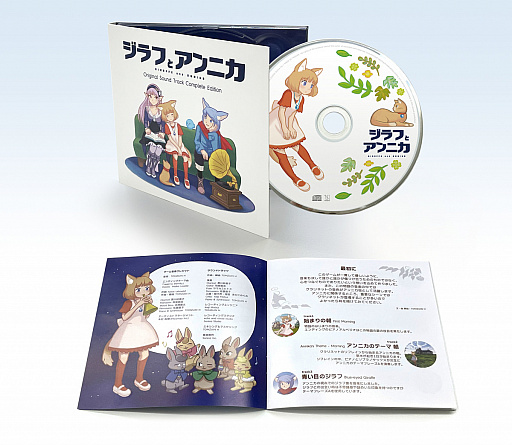画像ギャラリー No.002のサムネイル画像 / 「ジラフとアンニカ」のサウンドトラックが本日発売。TOMZUIN H氏による30曲を収録