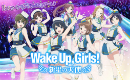 画像ギャラリー No.008のサムネイル画像 / 「Wake Up, Girls! 新星の天使」が,Rakuten Gamesでサービス開始。WUG!メンバー達と楽しむリズムライブ&アイドル活動ゲーム