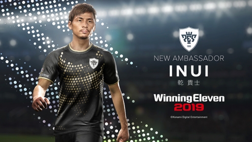画像ギャラリー No.001のサムネイル画像 / 「ウイニングイレブン 2019」が本日発売。サッカー日本代表の乾 貴士選手が，KONAMIサッカーゲームのアンバサダーに就任