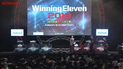 画像ギャラリー No.004のサムネイル画像 / ［TGS 2018］「ウイニングイレブン 2019」3対3のチーム戦で行われた国内最強チーム決定戦で「カストロミナンダバーチャット」が優勝