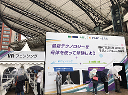画像ギャラリー No.005のサムネイル画像 / 「ウイニングイレブン 2019」，e-Sports イノフェスCUP 決勝戦の模様をお届け。優勝したウイイレのプロ“Mayageka選手”にも話を聞いた
