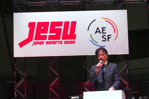 画像ギャラリー No.001のサムネイル画像 / eスポーツの未来はアジアにあり。アジアeスポーツ連盟会長のビジョンが語られた，JeSU記者会見レポートを掲載