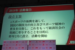 画像ギャラリー No.012のサムネイル画像 / eスポーツの未来はアジアにあり。アジアeスポーツ連盟会長のビジョンが語られた，JeSU記者会見レポートを掲載