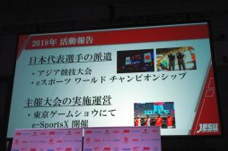 画像ギャラリー No.014のサムネイル画像 / eスポーツの未来はアジアにあり。アジアeスポーツ連盟会長のビジョンが語られた，JeSU記者会見レポートを掲載