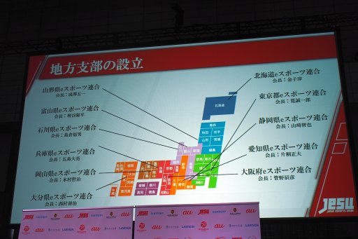 画像ギャラリー No.017のサムネイル画像 / eスポーツの未来はアジアにあり。アジアeスポーツ連盟会長のビジョンが語られた，JeSU記者会見レポートを掲載