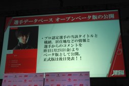 画像ギャラリー No.025のサムネイル画像 / eスポーツの未来はアジアにあり。アジアeスポーツ連盟会長のビジョンが語られた，JeSU記者会見レポートを掲載
