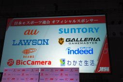 画像ギャラリー No.027のサムネイル画像 / eスポーツの未来はアジアにあり。アジアeスポーツ連盟会長のビジョンが語られた，JeSU記者会見レポートを掲載