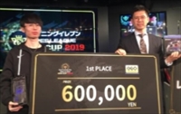画像ギャラリー No.002のサムネイル画像 / ゲオ主催「ウイニングイレブン GEO CUP 2019」，うでぃ選手が優勝を飾る