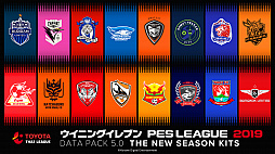 画像ギャラリー No.002のサムネイル画像 / PS4用「ウイイレ 2019」,明日配信の最新アップデートで,ユニフォームなどを最新データに更新。日本代表を中心に選手の顔がよりリアルに