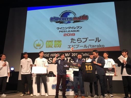 画像ギャラリー No.001のサムネイル画像 / 「FISE HIROSHIMA 2019 Exhibition eSPORTS Battle」でエビプール選手とtarako選手が優勝。インタビューが公開