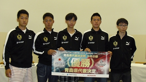 画像ギャラリー No.001のサムネイル画像 / 全国都道府県対抗eスポーツ選手権 2019 IBARAKI,「ウイニングイレブン」部門の青森県代表が決定