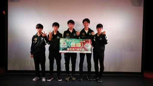 画像ギャラリー No.001のサムネイル画像 / 全国都道府県対抗eスポーツ選手権 2019 IBARAKI「ウイニングイレブン」部門の鳥取県代表が決定