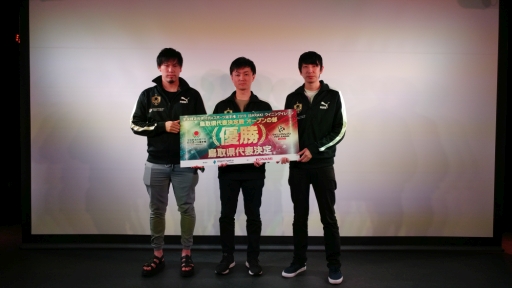 画像ギャラリー No.002のサムネイル画像 / 全国都道府県対抗eスポーツ選手権 2019 IBARAKI「ウイニングイレブン」部門の鳥取県代表が決定