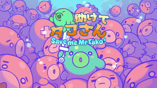 画像ギャラリー No.001のサムネイル画像 / ゲームボーイへのオマージュが込められたアクションADV「助けてタコさん」のNintendo Switch版が11月29日に配信