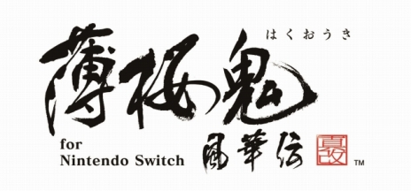 画像ギャラリー No.003のサムネイル画像 / オトメイトがNintendo Switchでの作品展開を発表。「薄桜鬼」や一ジョー氏の新作を含む12タイトルが公開に