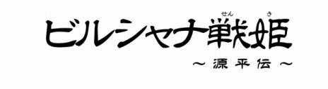 画像ギャラリー No.015のサムネイル画像 / オトメイトがNintendo Switchでの作品展開を発表。「薄桜鬼」や一ジョー氏の新作を含む12タイトルが公開に