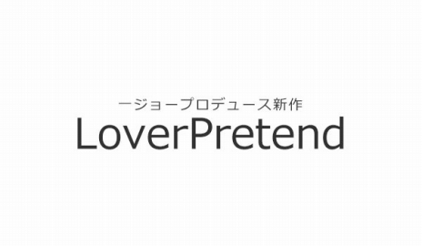 画像ギャラリー No.017のサムネイル画像 / オトメイトがNintendo Switchでの作品展開を発表。「薄桜鬼」や一ジョー氏の新作を含む12タイトルが公開に