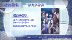 画像ギャラリー No.010のサムネイル画像 / 「薄桜鬼 真改 月影ノ抄」のPVが公開。収録される物語や，攻略対象キャラの新たな衣装が確認できる