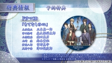 画像ギャラリー No.012のサムネイル画像 / 「薄桜鬼 真改 月影ノ抄」のPVが公開。収録される物語や，攻略対象キャラの新たな衣装が確認できる