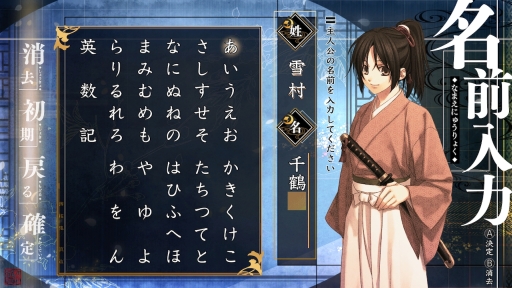 画像ギャラリー No.009のサムネイル画像 / 「乙女チック4Gamer」第219回:Nintendo Switch「薄桜鬼 真改 月影ノ抄」を特集。夜と季節をテーマに,6人のキャラとの日常を描いた作品
