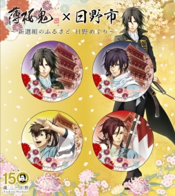 画像ギャラリー No.006のサムネイル画像 / 「薄桜鬼 真改」と東京都日野市のコラボが10月4日から開催決定。詳細が発表に