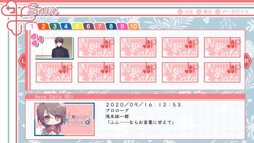 画像ギャラリー No.015のサムネイル画像 / 「乙女チック4Gamer」第284回：「LoverPretend」を特集。恋をしたことがない大学生が偽物の恋人を演じることになる恋愛ADV
