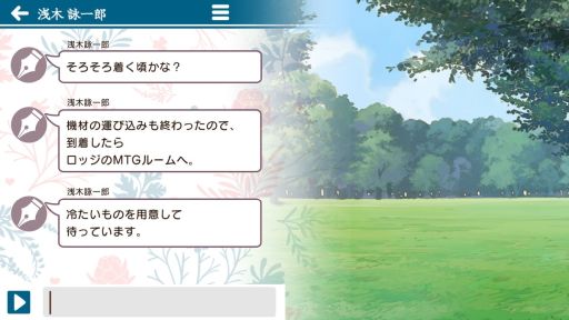 画像ギャラリー No.016のサムネイル画像 / 「乙女チック4Gamer」第284回：「LoverPretend」を特集。恋をしたことがない大学生が偽物の恋人を演じることになる恋愛ADV