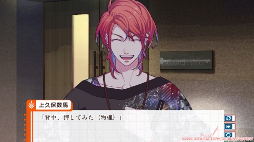 画像ギャラリー No.017のサムネイル画像 / 恋愛ADV「LoverPretend」を紹介。偽物の恋人を演じることから始まる恋の行方は？