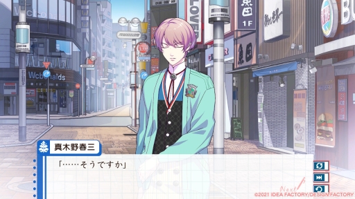 画像ギャラリー No.020のサムネイル画像 / 恋愛ADV「LoverPretend」を紹介。偽物の恋人を演じることから始まる恋の行方は？