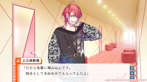 画像ギャラリー No.025のサムネイル画像 / 恋愛ADV「LoverPretend」を紹介。偽物の恋人を演じることから始まる恋の行方は？