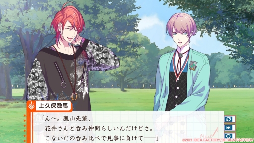 画像ギャラリー No.026のサムネイル画像 / 恋愛ADV「LoverPretend」を紹介。偽物の恋人を演じることから始まる恋の行方は？